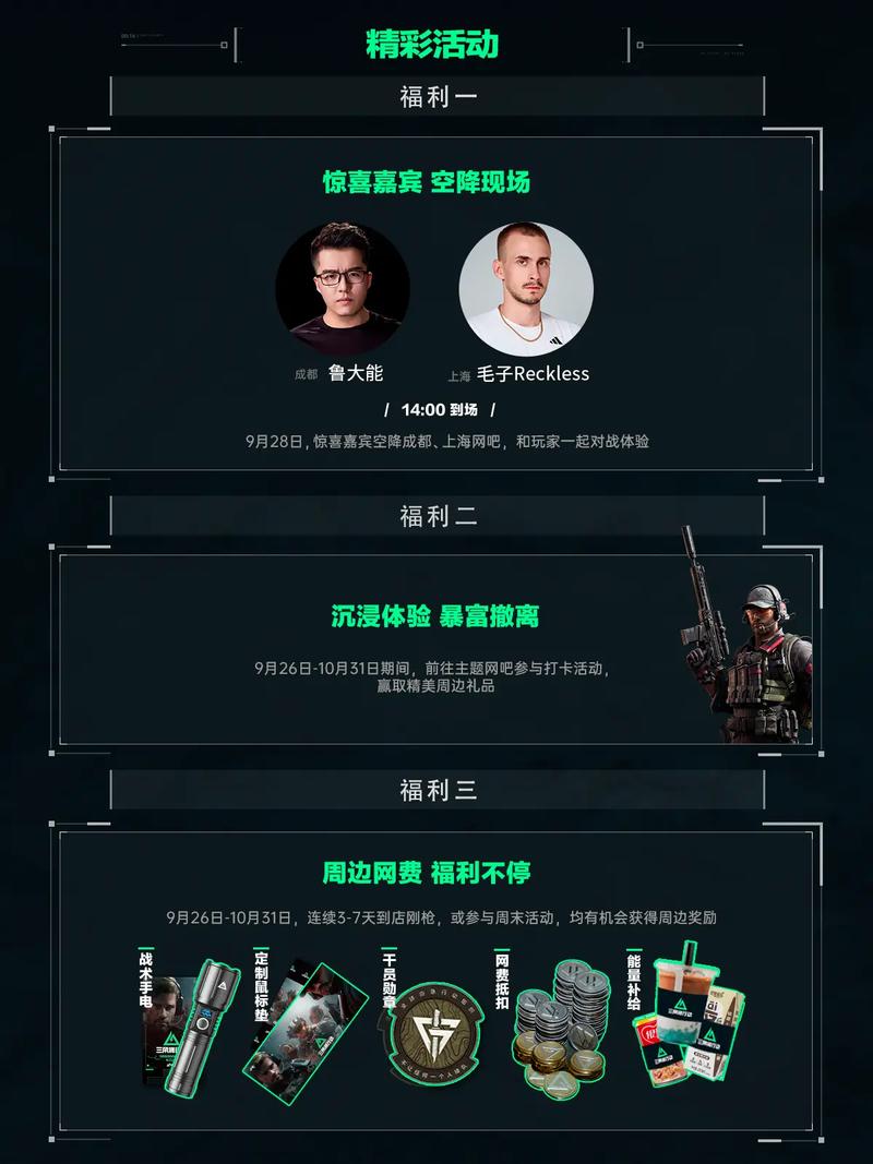 场边记者 场边记者