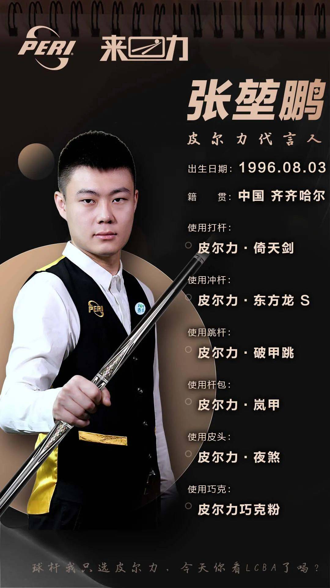 迫使球向边